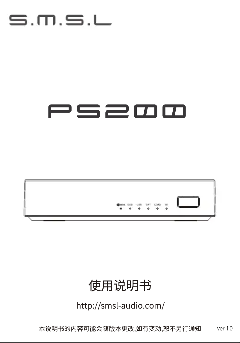 Image de la première page du manuel de l'appareil PS200