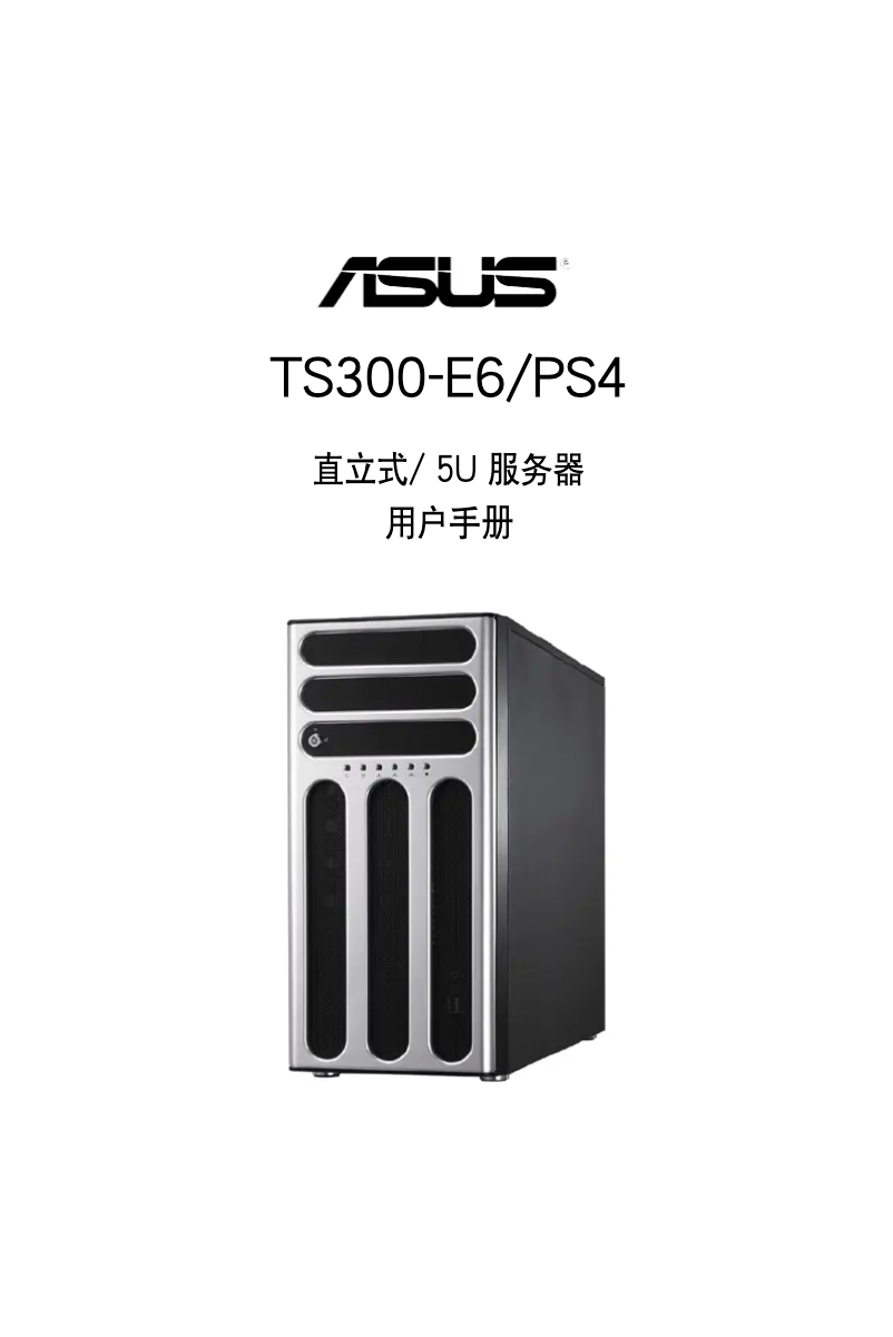 Page 1 de la notice Manuel utilisateur Asus TS300-E6/PS4
