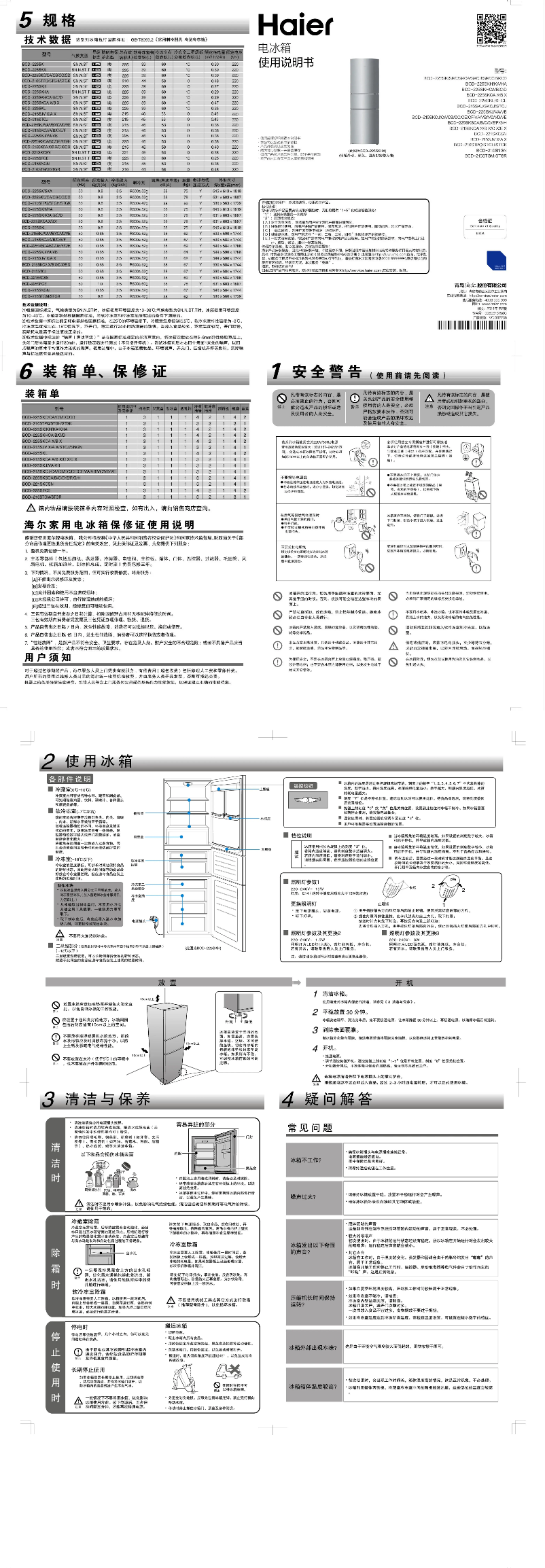 Page 1 de la notice Manuel utilisateur Haier BCD-216STGM
