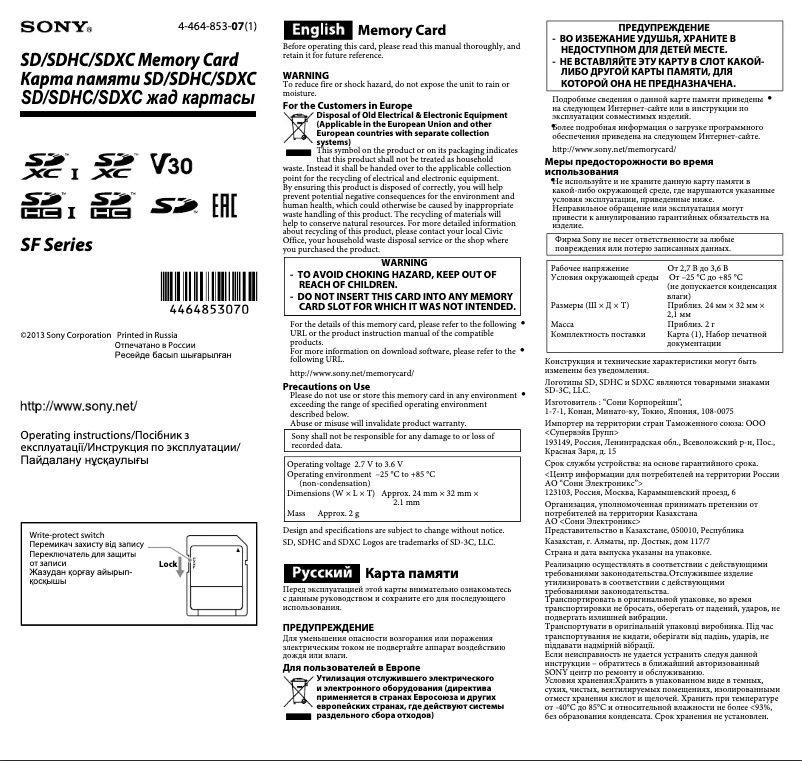 Página 1 del manual Manual de usuario Sony SF-16C4