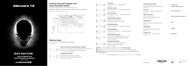 Page n°1 - Guide d'installation Dell Alienware 13