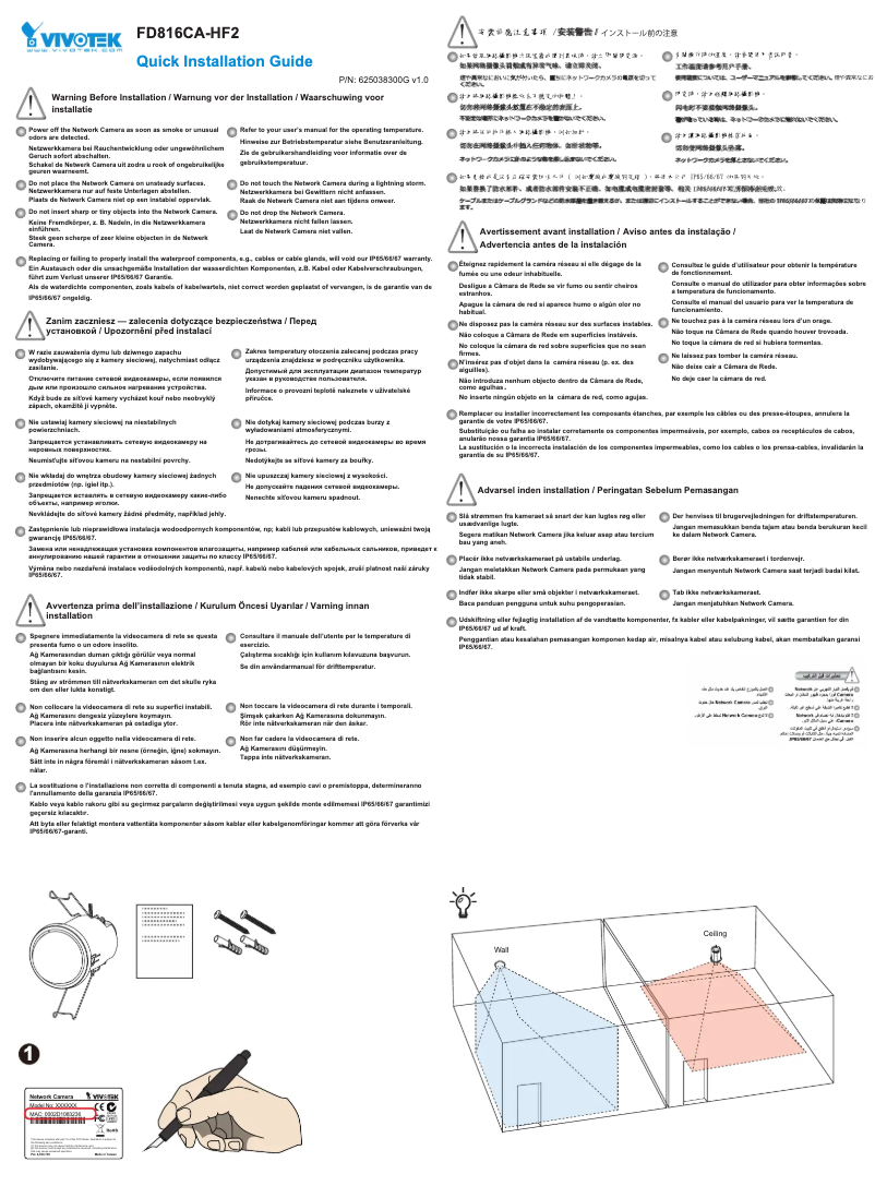 Page 1 de la notice Guide d'installation Vivotek FD816CA-HF2
