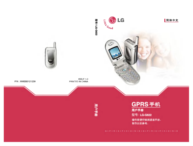 Page 1 de la notice Manuel utilisateur LG G622