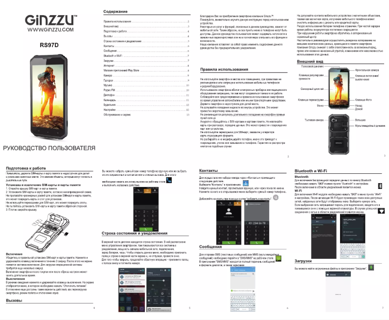 Page 1 de la notice Manuel utilisateur Ginzzu RS97D