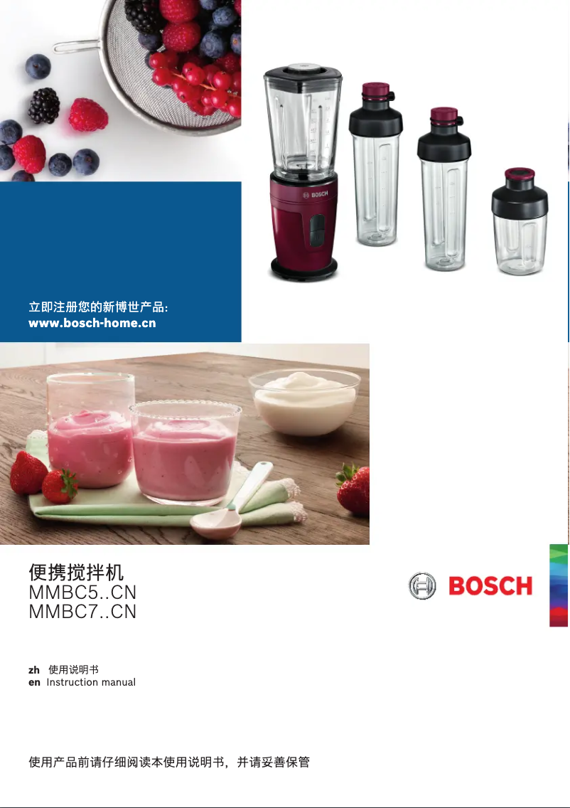 Page 1 de la notice Manuel utilisateur Bosch MMBC700BCN