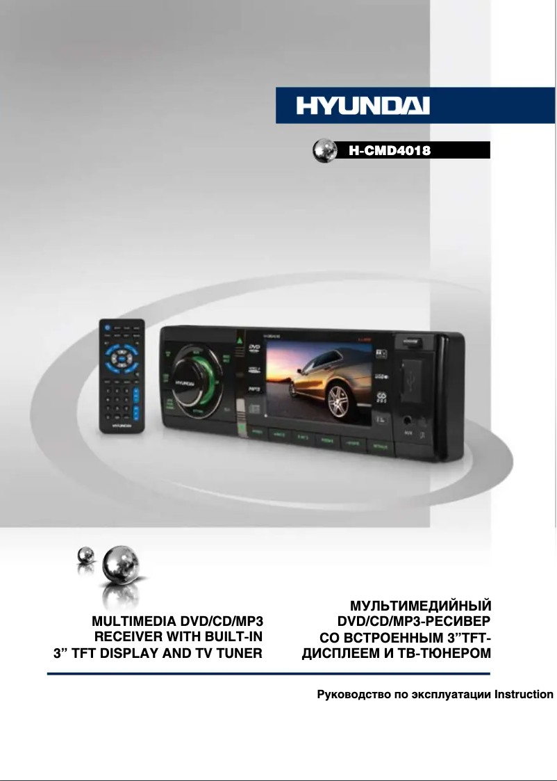 Page 1 de la notice Manuel utilisateur Hyundai H-CMD4018