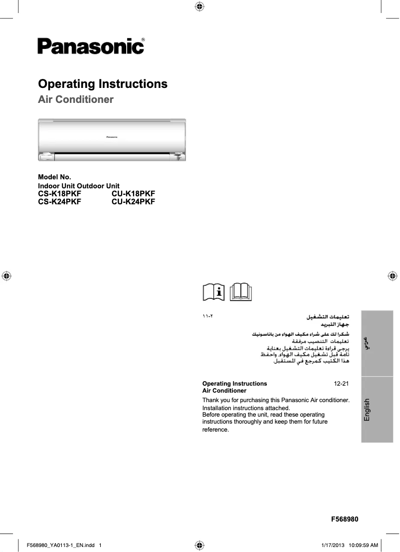 Image de la première page du manuel de l'appareil CS-K24PKF