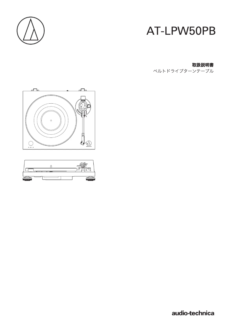 First page image of the manual for AT-LPW50PB