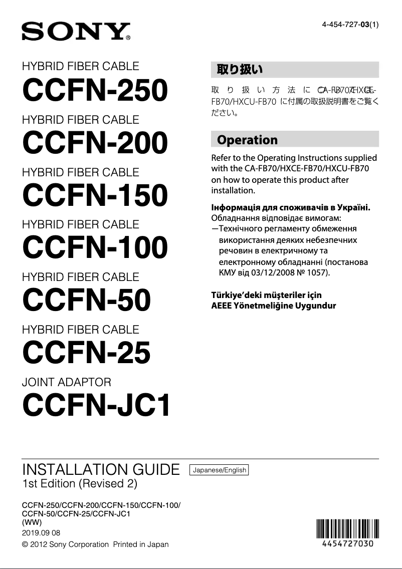 Image de la première page du manuel de l'appareil CCFN-100