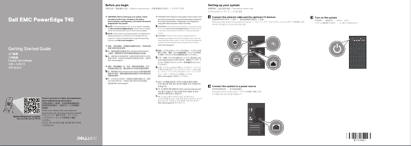 Image de la première page du manuel de l'appareil PowerEdge T40