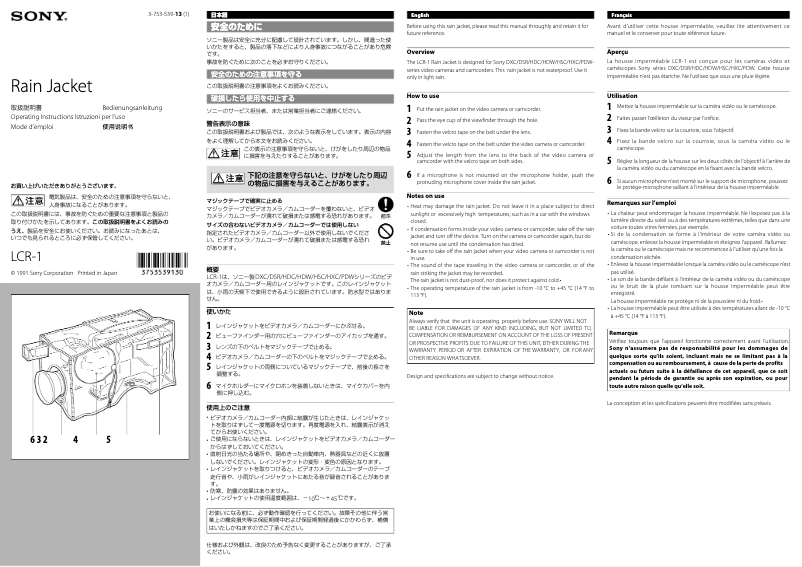 Page 1 de la notice Manuel utilisateur Sony LCR-1