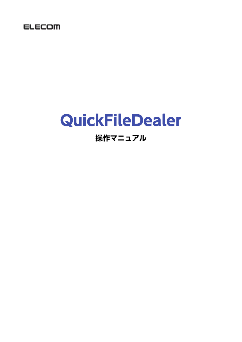 Page n°1 - Manuel utilisateur Elecom MR3-A014SBK