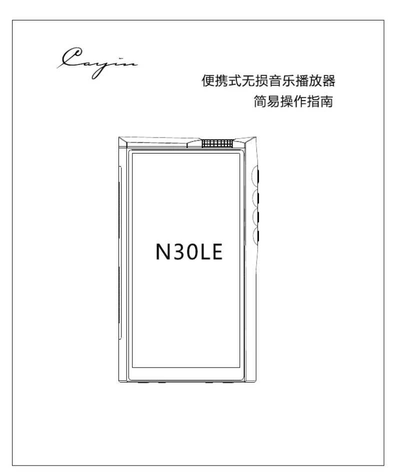 Image de la première page du manuel de l'appareil N30LE