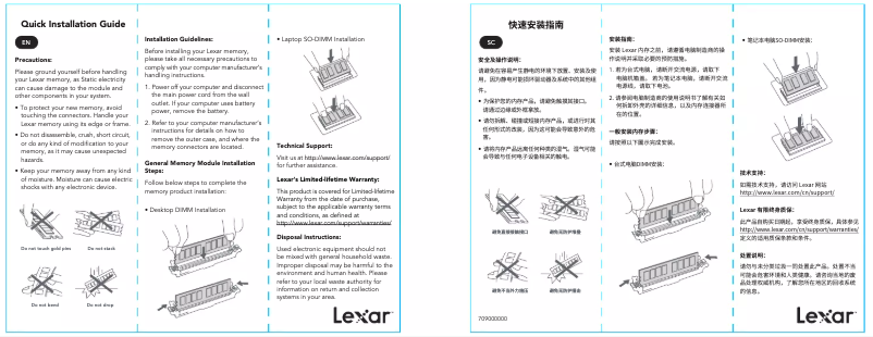 Page 1 de la notice Manuel utilisateur Lexar LD4AS008G-R2666G