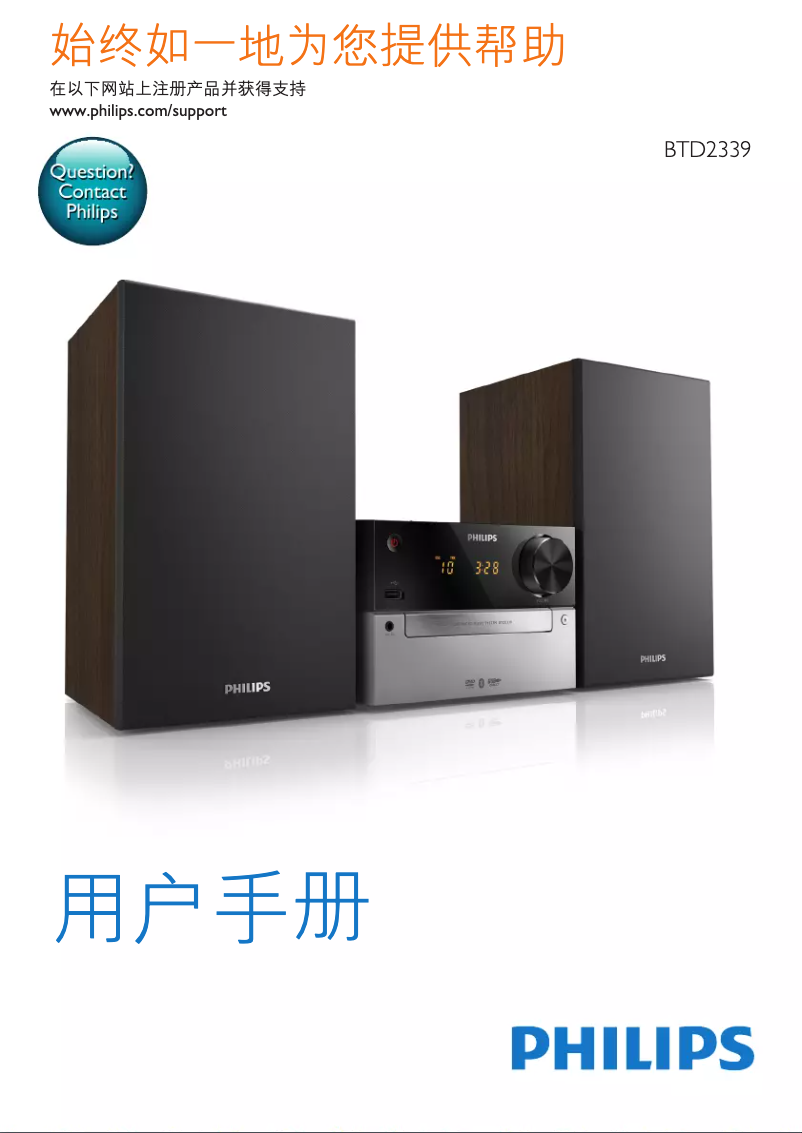 Página 1 del manual Manual de usuario Philips BTD2339