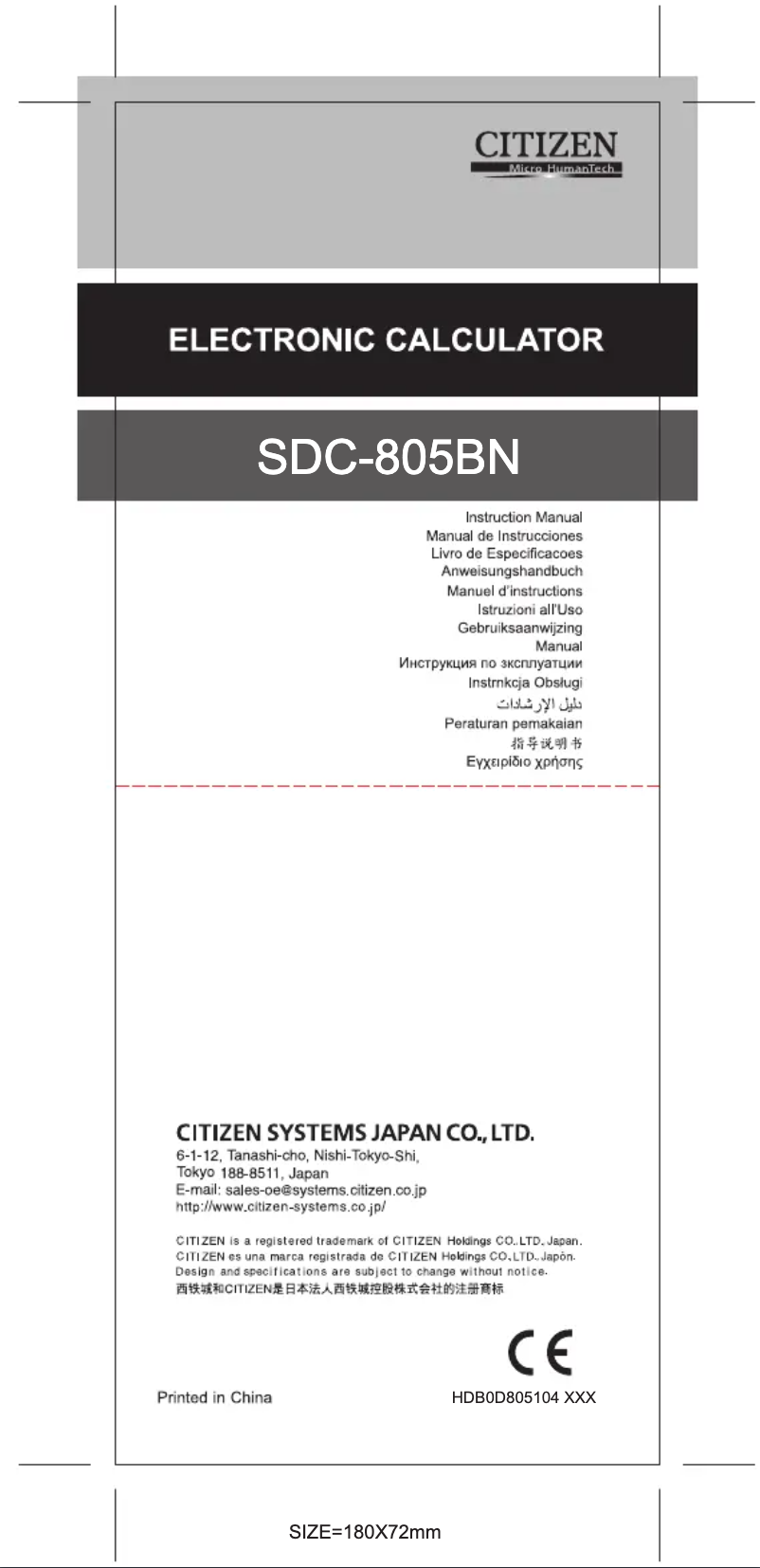 Imagen de la primera página del manual del dispositivo SDC-805BN