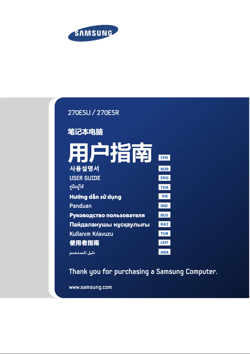 Image de la première page du manuel de l'appareil NP270E5RE