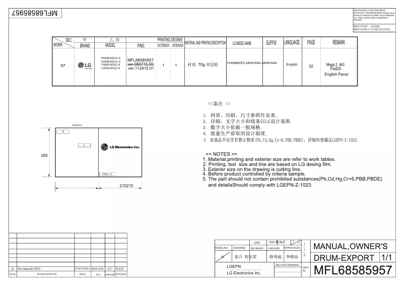 Page 1 de la notice Manuel utilisateur LG F10B8NDP2