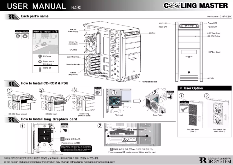Page n°1 - Manuel utilisateur 3R System R490