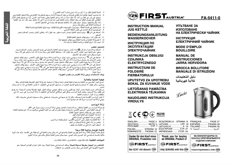 Page 1 de la notice Manuel utilisateur First Austria FA-5411-0