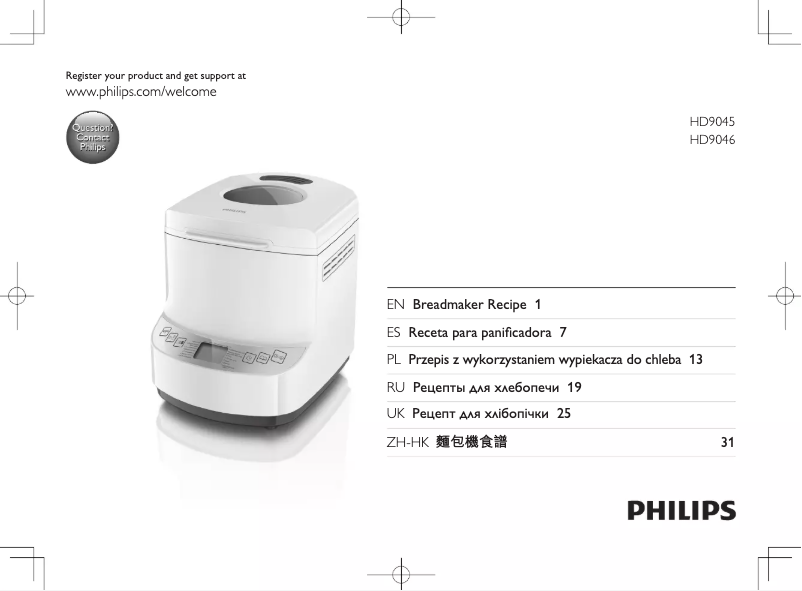 Page 1 de la notice Brochure Philips Viva Collection HD9046