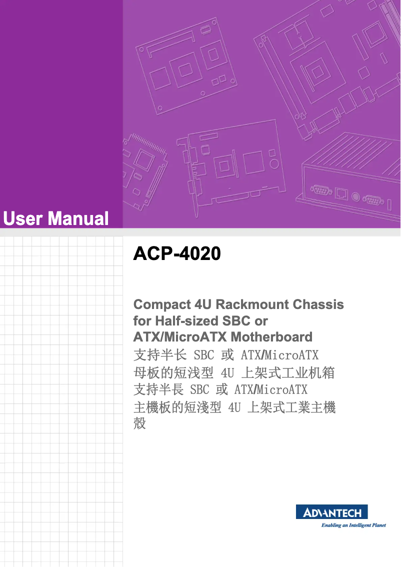 Page 1 de la notice Manuel utilisateur Advantech ACP-4020MB-30B