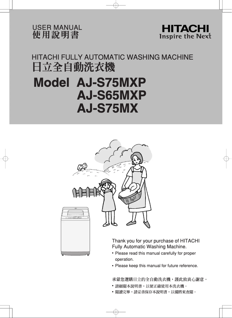 Image de la première page du manuel de l'appareil AJ-S65MXP