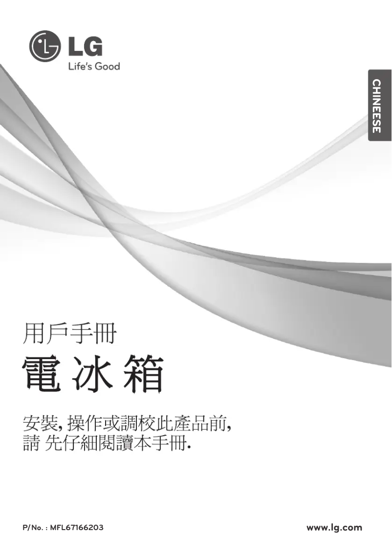 Page 1 de la notice Manuel utilisateur LG GN-L602NP