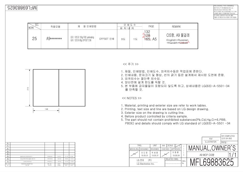 Page 1 de la notice Manuel utilisateur LG CordZero A9-Lite