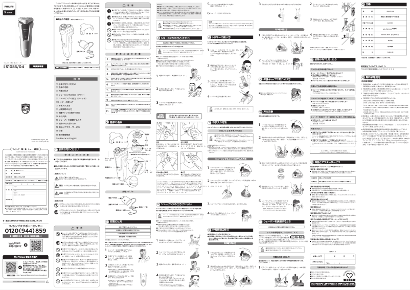 Page n°1 - Manuel utilisateur Philips Series 1000 S1085
