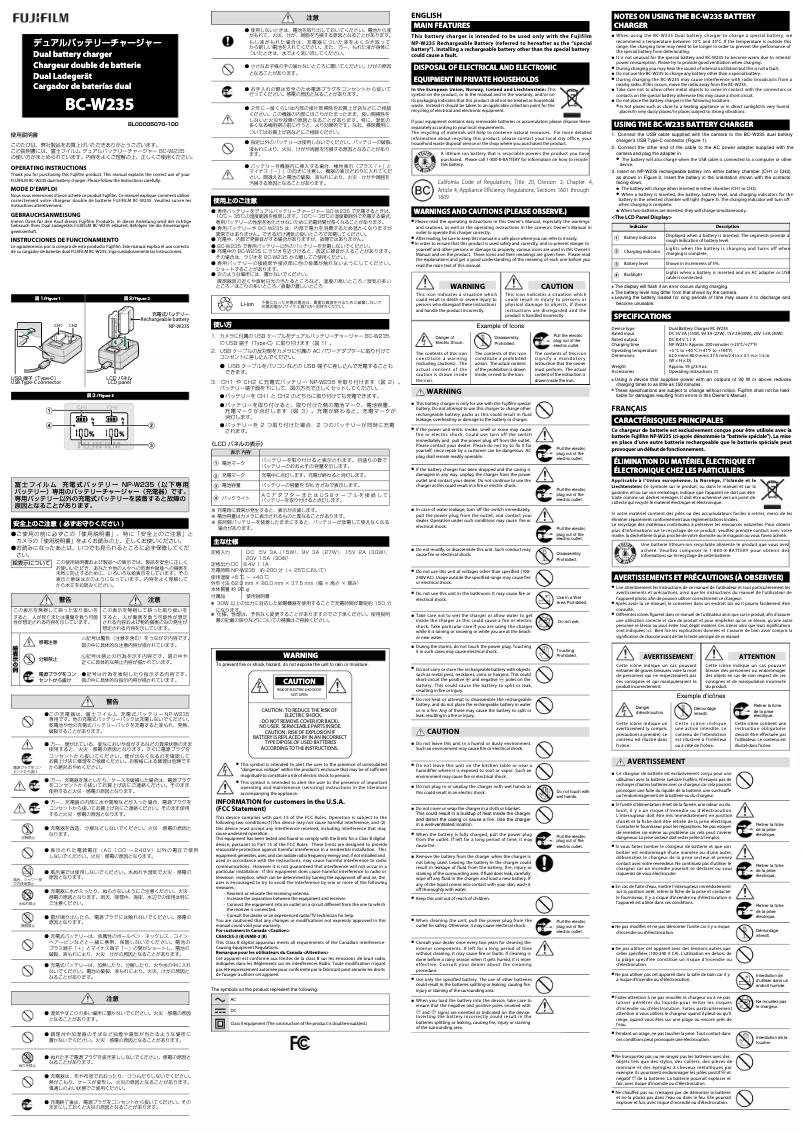 Page n°1 - Manuel utilisateur Fujifilm BC-W235