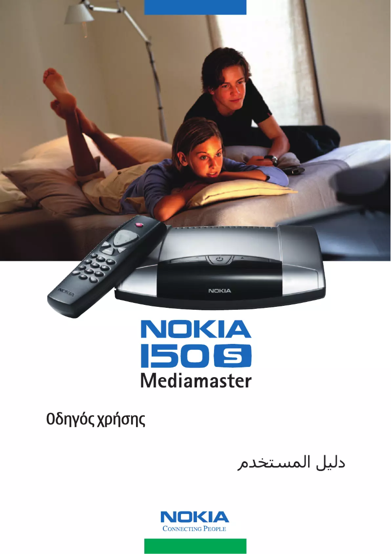 Image de la première page du manuel de l'appareil 150S