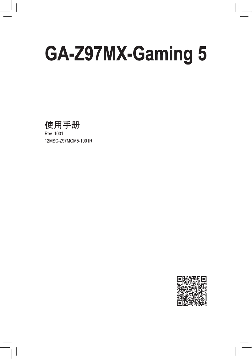 Image de la première page du manuel de l'appareil GA-Z97MX-GAMING 5