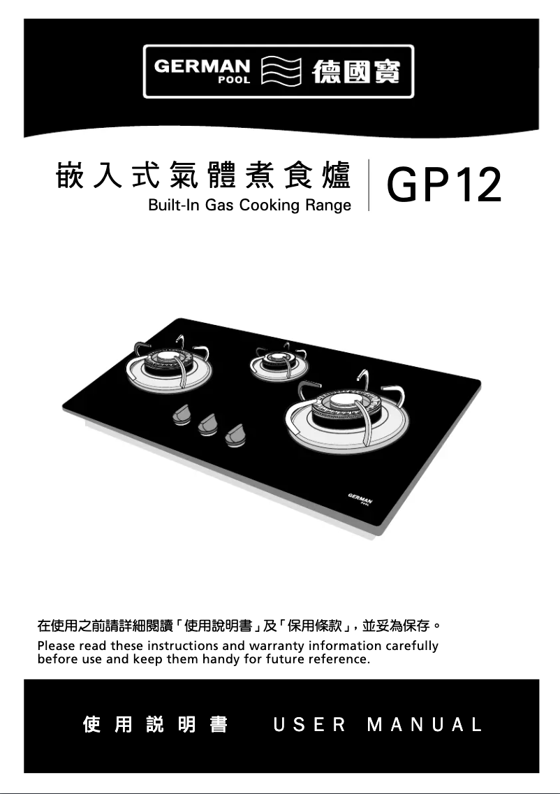 Page n°1 - Manuel utilisateur German Pool GP12