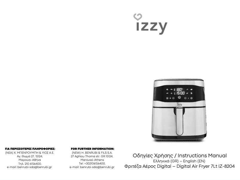 Image de la première page du manuel de l'appareil IZ-8204