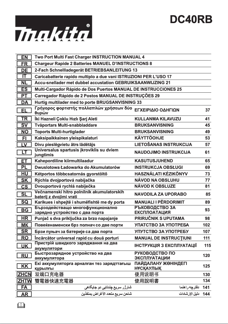Image de la première page du manuel de l'appareil DC40RB