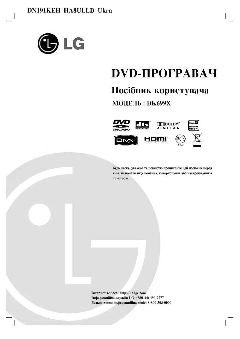 Imagen de la primera página del manual del dispositivo DN191KEH