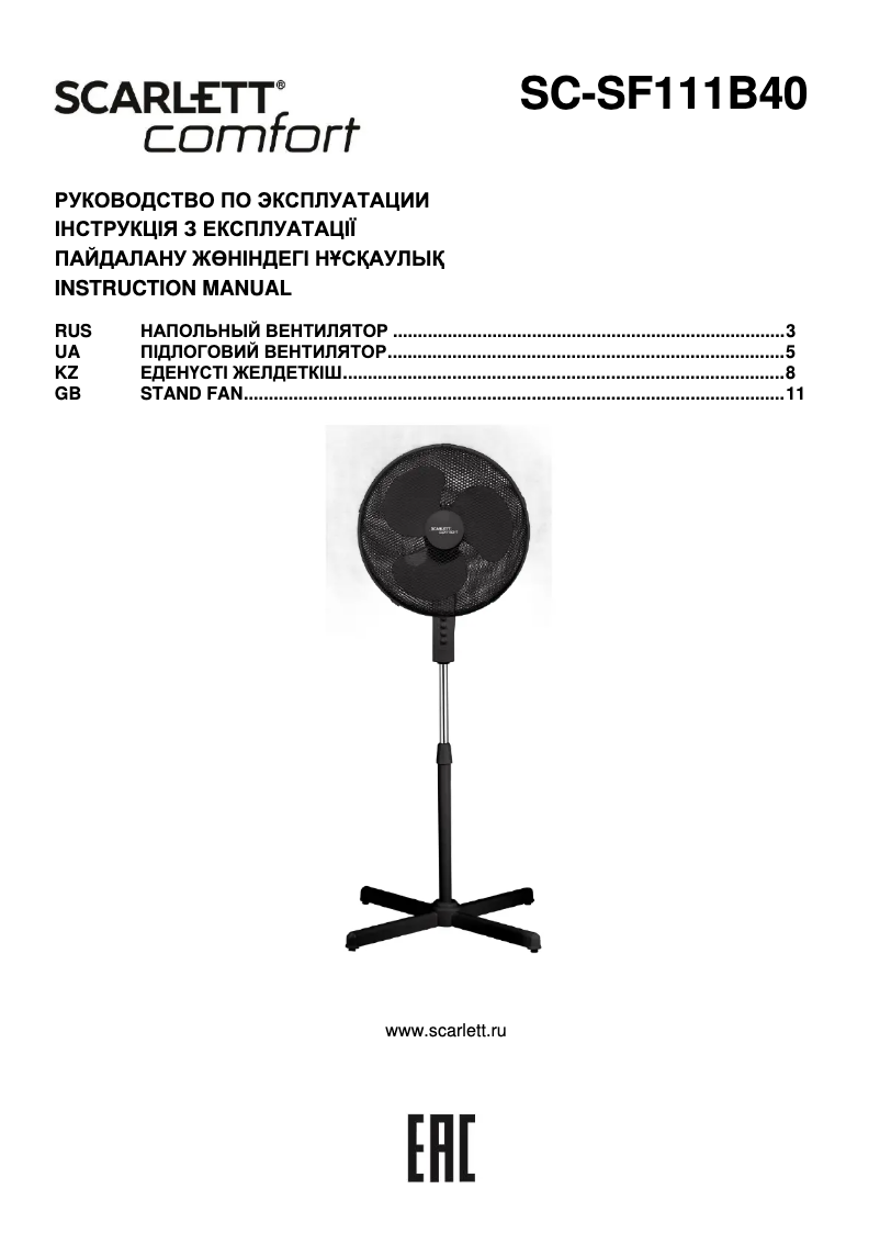Image de la première page du manuel de l'appareil SC-SF111B40
