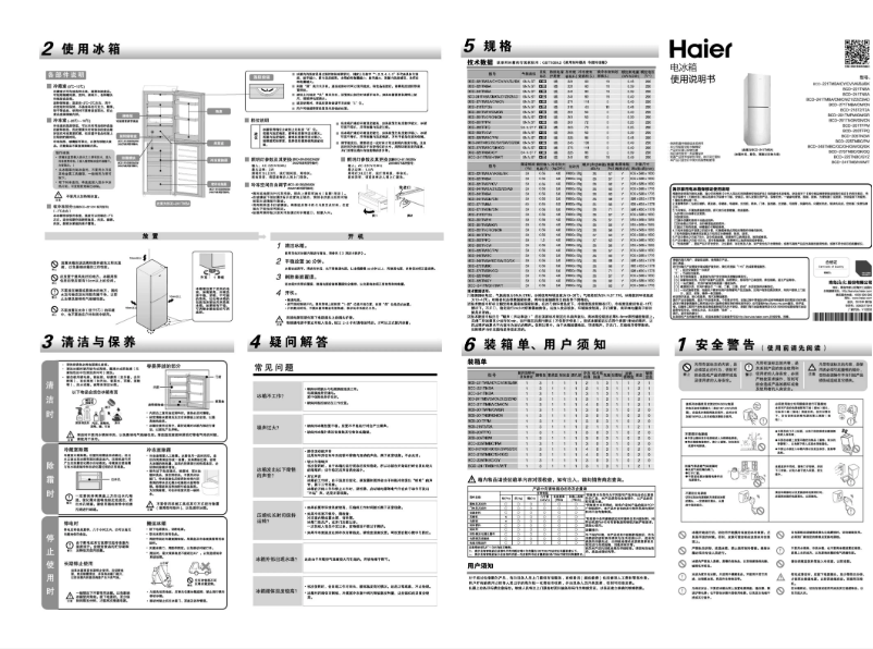 Page 1 de la notice Manuel utilisateur Haier BCD-245TMGC