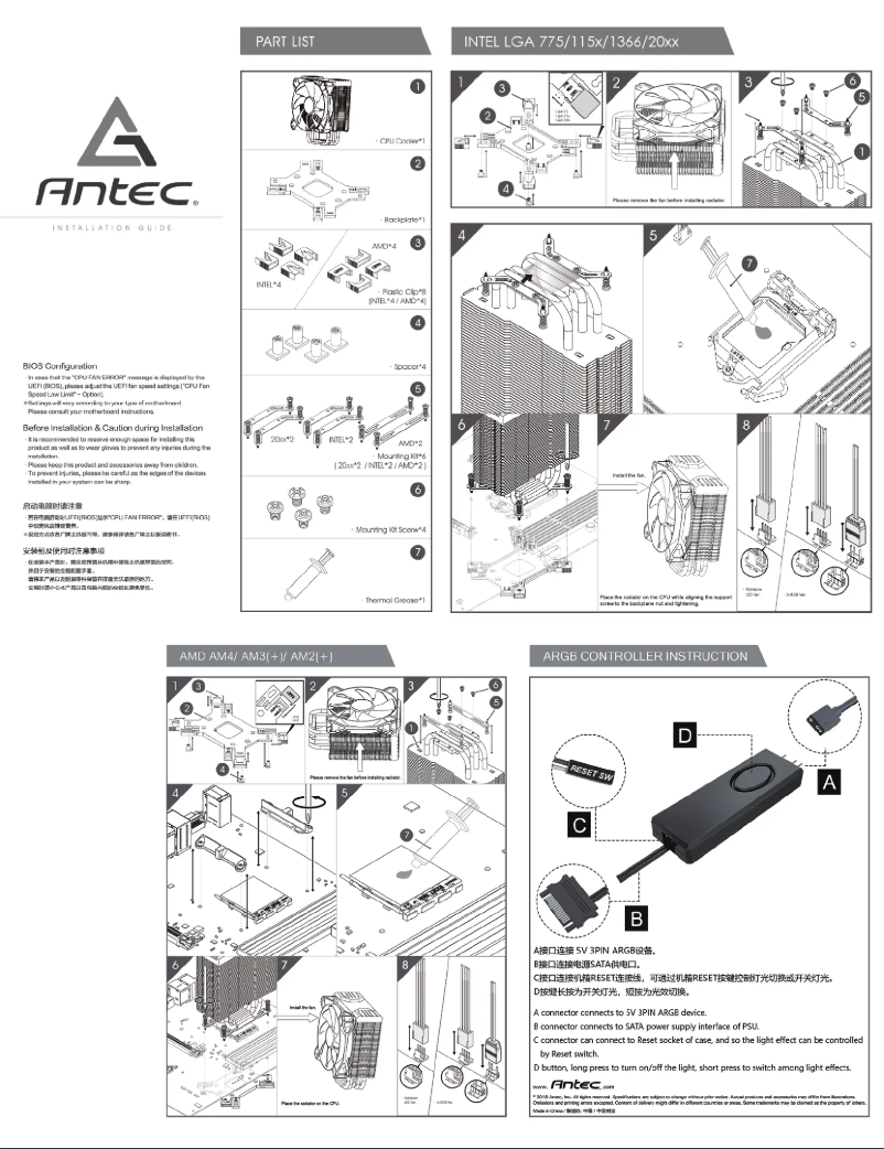 Page 1 de la notice Manuel utilisateur Antec FrigusAir 400 ARGB