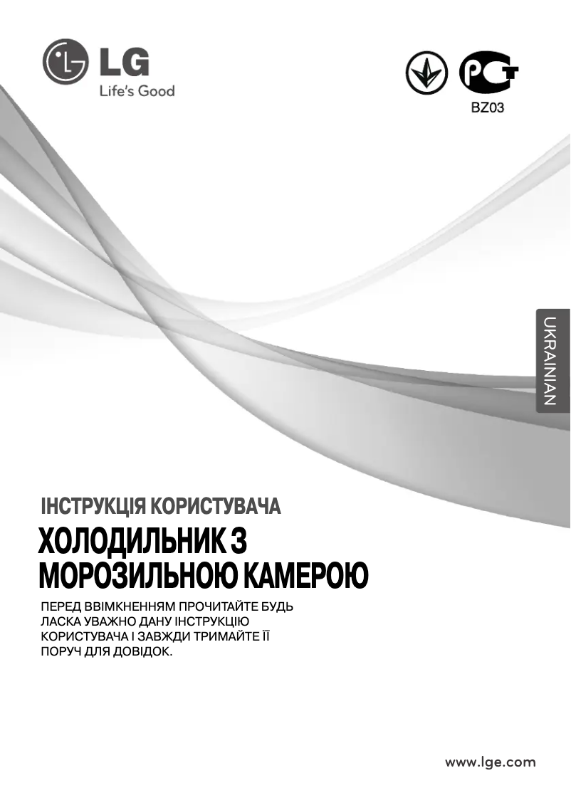 Image de la première page du manuel de l'appareil GR-V292RLC