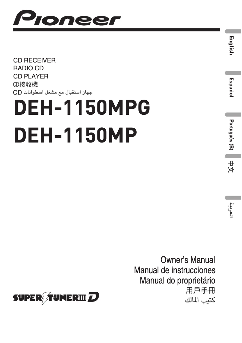 Page 1 of the manual User Manual Pioneer DEH-1150MP