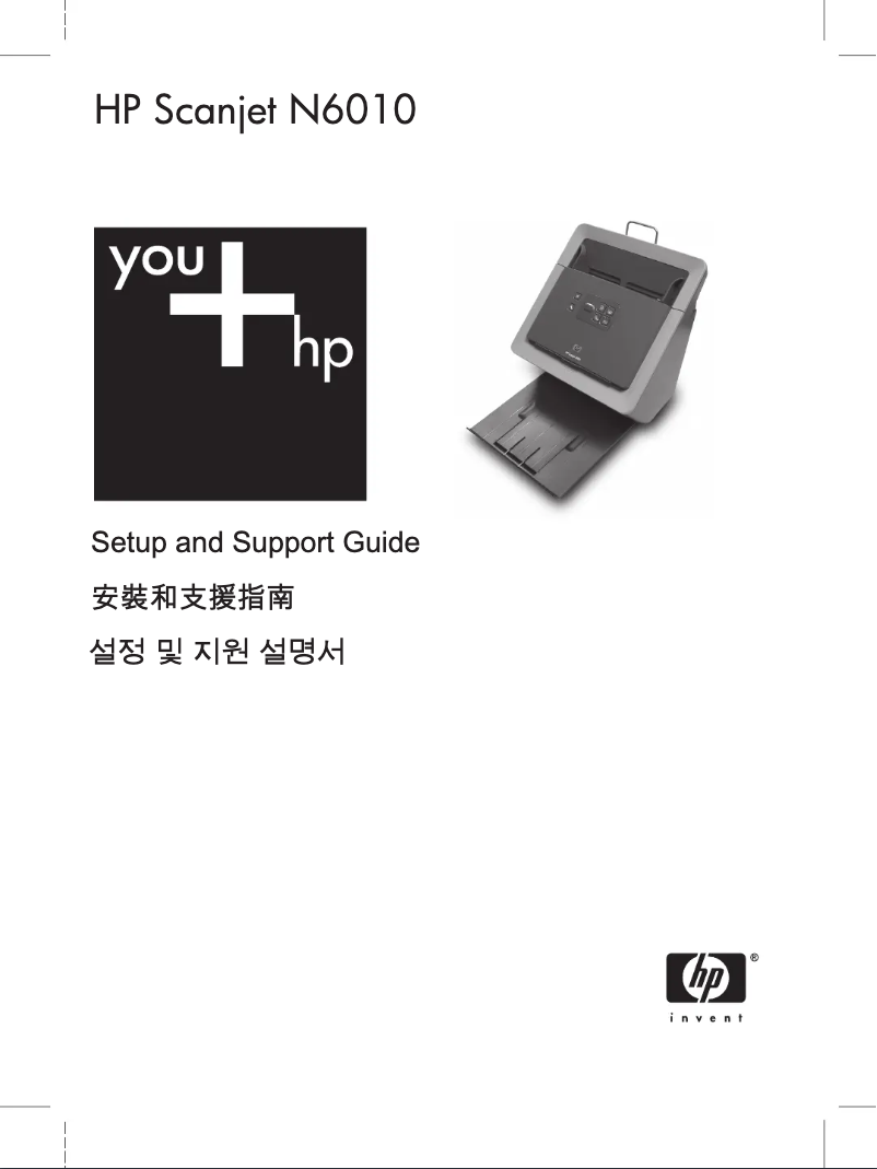 Page 1 de la notice Guide d'installation HP Scanjet N6010