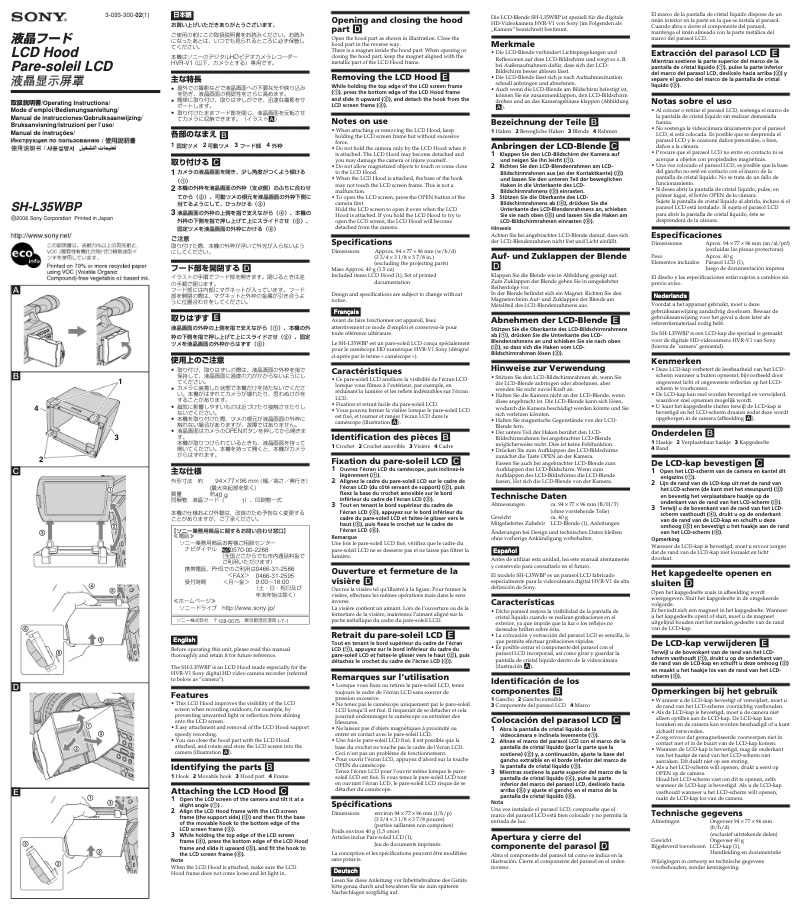 Page n°1 - Manuel utilisateur Sony SH-L35WBP
