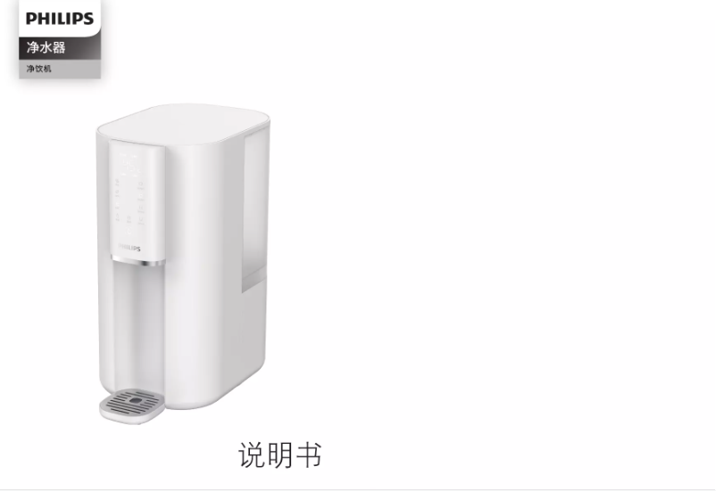 Page 1 of the manual User Manual Philips ADD6815