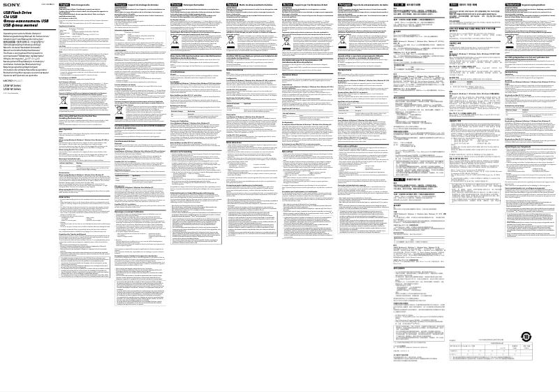 Página 1 del manual Manual de usuario Sony USM8GM