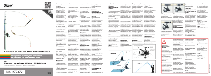 Page 1 de la notice Manuel utilisateur Crivit IAN 272472
