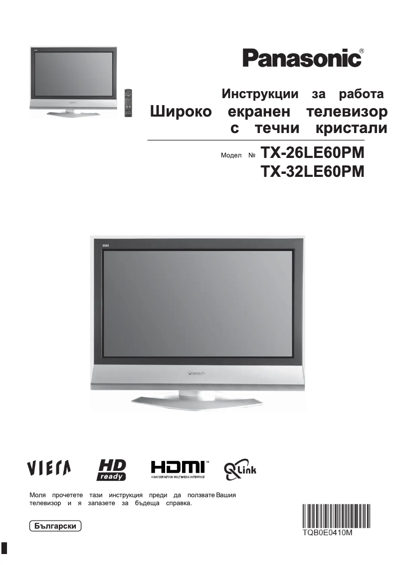 Page 1 de la notice Manuel utilisateur Panasonic Viera TX-32LE60PM