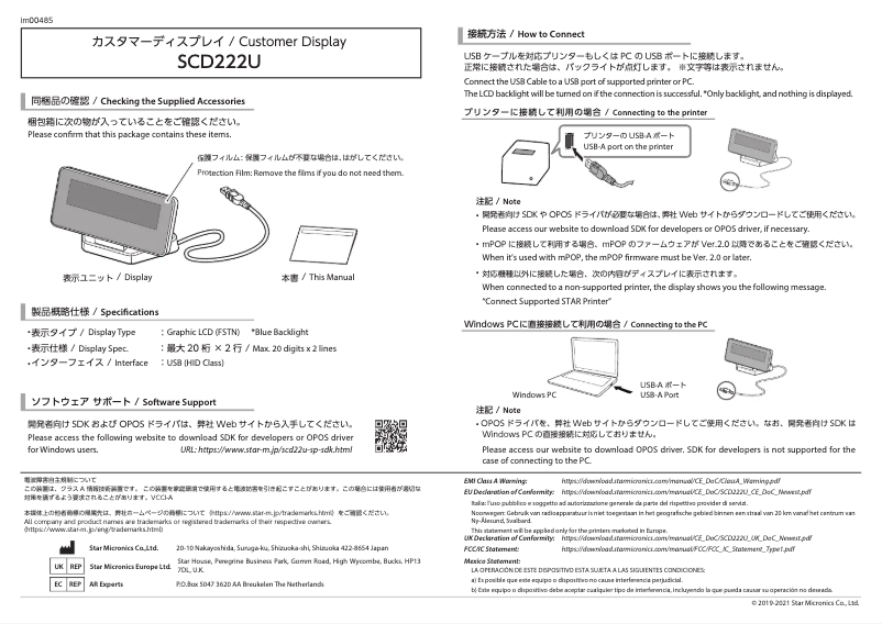 Image de la première page du manuel de l'appareil SCD222U