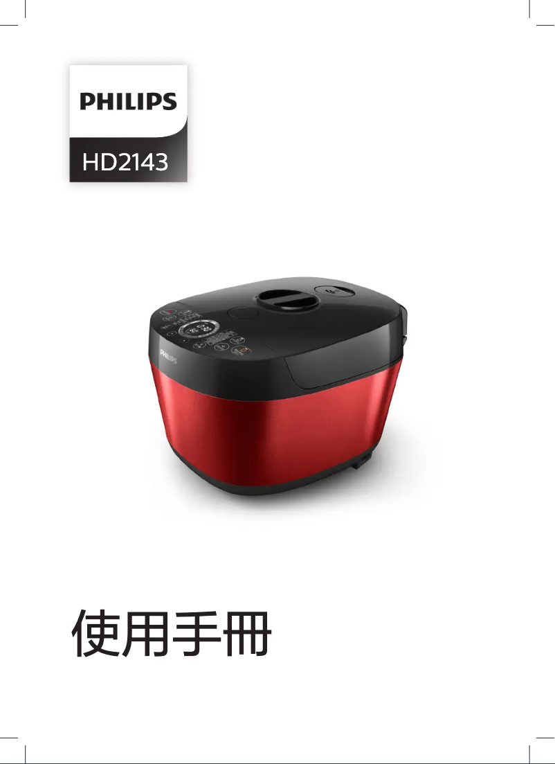 Page 1 de la notice Manuel utilisateur Philips Viva Collection HD2143